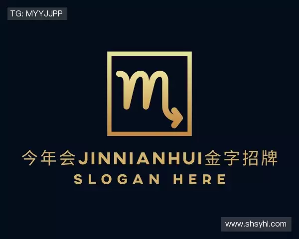 发现今年会·(jinnianhui)